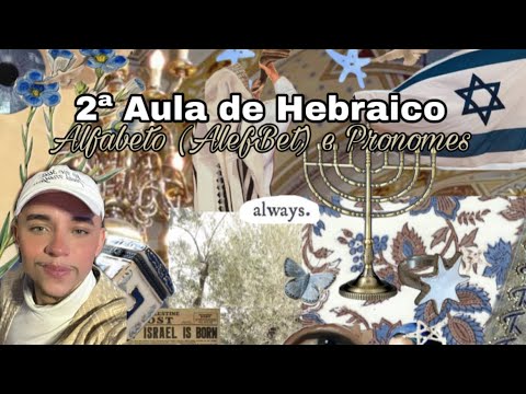 2nd Modern Hebrew Lesson