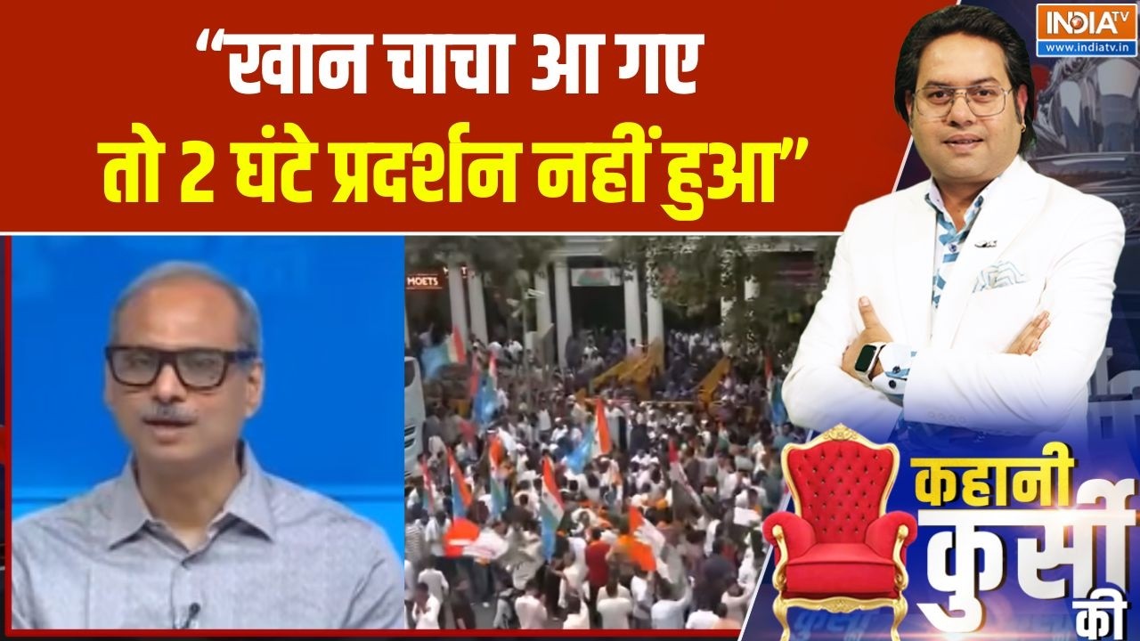 Opposition Protest against CEC : "खान चाच आ गए तो 2 घंटे प्रदर्शन नहीं हुआ" | Co