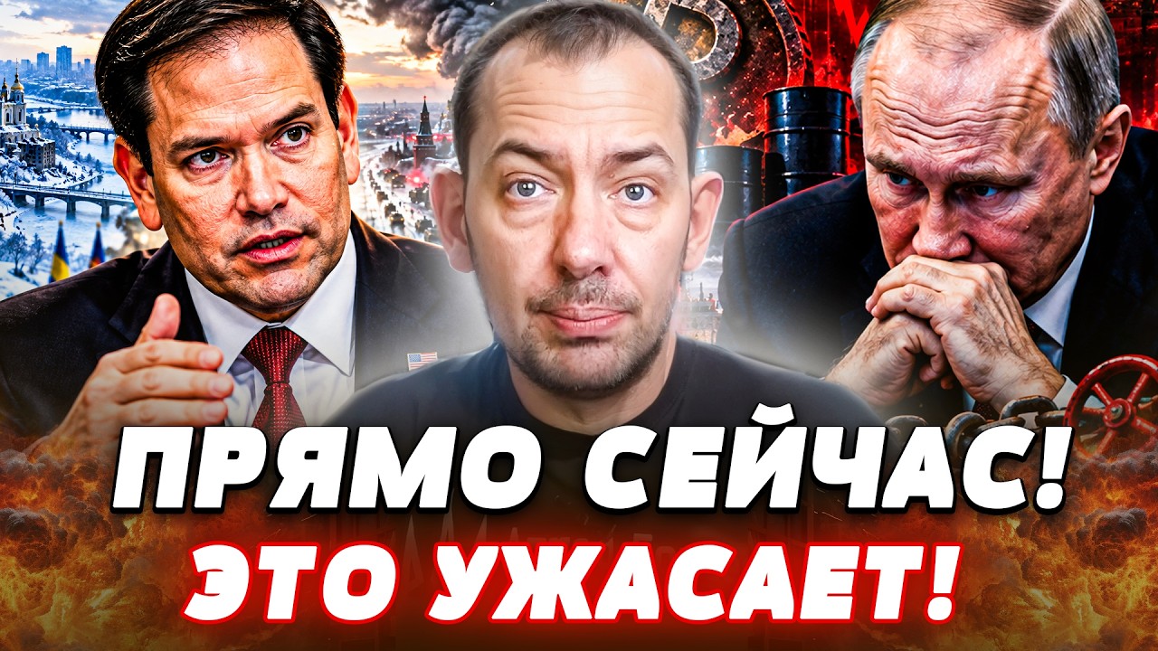 ‼️ТОЛЬКО ЧТО! ОТ ЭТОГО ЗАЯВЛЕНИЯ США, ПУТИН СХВАТИЛСЯ ЗА СЕРДЦЕ! ХУЖЕ НЕ ПРИ?