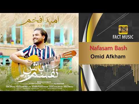 Omid Afkham - Nafasam Bash || امید افخم - نفسم باش