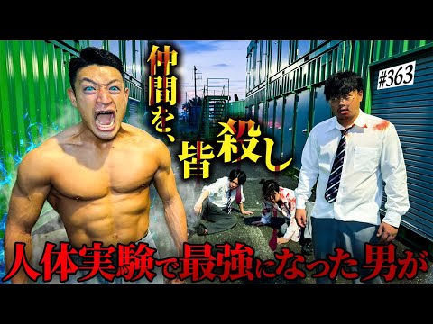 学校教育学科 【制御不能‥誰にも止められない】本当は不良なのに陰キャになりすます高校生の日常【コントVol.363】