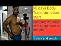 90 Days Body Transformation starts/ 3 months body transformation