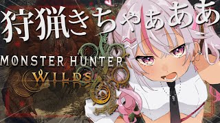 ┊モンハンワイルズ┊ハンター修行!しっぽ切ってね【魔使マオ/にじさんじ】