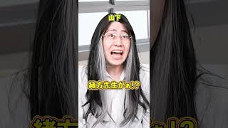 『生徒に恋愛相談する先生の末路』前編 #ネクストサウナ