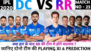 IPL 2020 - MATCH NO 23 RR VS DC PREVIEW , BOTH TEAMS PLAYING XI & PREDICTION