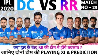 IPL 2020 - MATCH NO 23 RR VS DC PREVIEW , BOTH TEAMS PLAYING XI & PREDICTION IPL 2020 - MATCH NO 23 RR VS DC PREVIEW , BOTH TEAMS PLAYING XI & PREDICTION