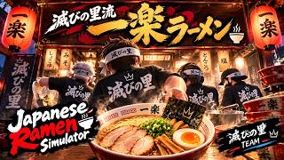 2日目
【滅びの里流一楽ラーメン】 オープン