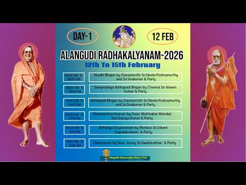Mukthabai Bhajan Mandali | Mumbai Srikant Gopalakrishnan | NJ Swaminatha Bhagavathar | Alangudi 2026