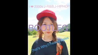 他に誰かを好きになっても　That's Why?/heartsdales BOOTLEG