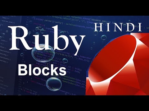 Ruby Programming Tutorial 11 Blocks हिन्दी