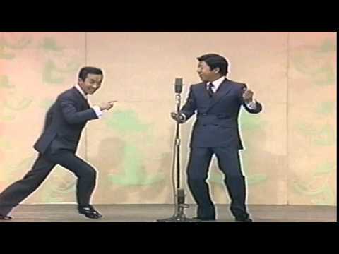 おもしろい 漫才 西川きよし ② のサムネイル