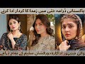 All Dramas Of Pakistani Actress  Durefishan Saleem | best Pakistani Dramas.