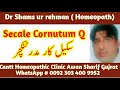 Secale Cornutum Q Secale Cor Homeopathic Medicine Mother Tincture In Urdu Hindi