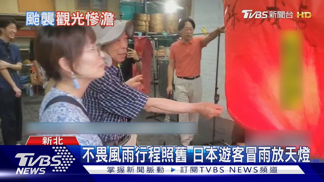不畏風雨行程照舊 日本遊客冒雨放天燈