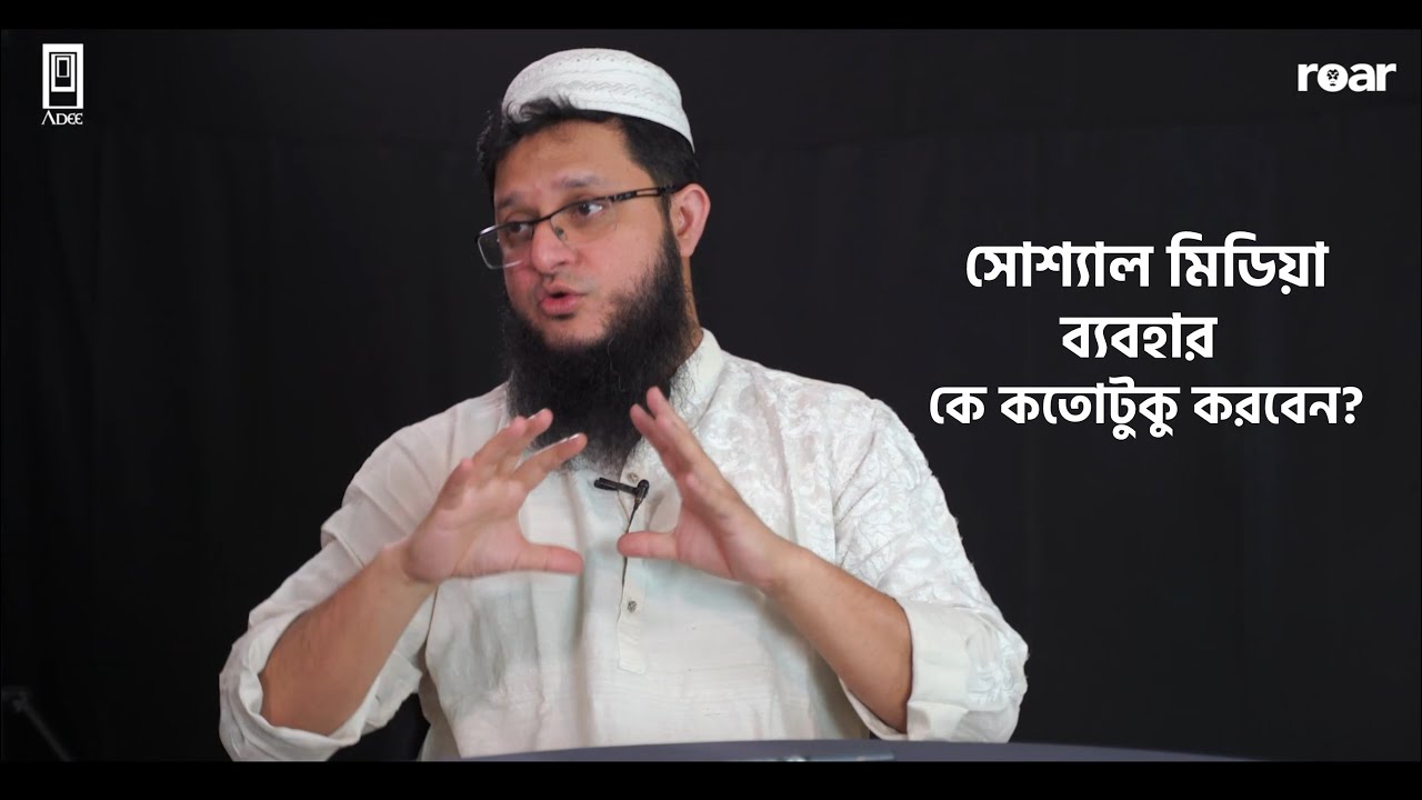 আপনি সোশ্যাল মিডিয়া ব্যবহার করেন না কেন? সোহাগ ভাইকে প্রশ্ন।