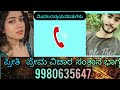 Lovers Call Recording Kannada NaturalEntertainer