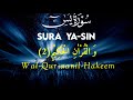 Surah Yaseen (Yasin) Beautiful Recitation Full || سورہ یسین || EP-154 || Zain Official