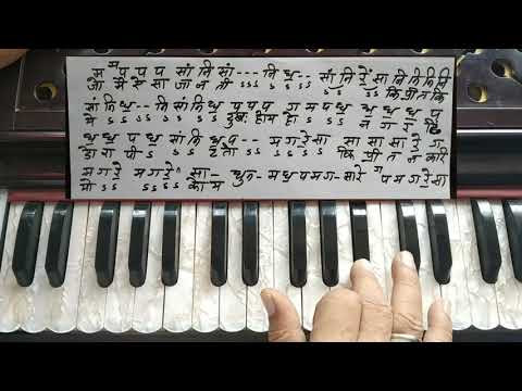 Mohe Bhool Gaye Sanwariya....on Harmonium by Inder Singh Shah.