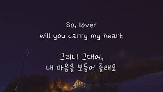 Truslow - Lover (한글 가사 해석)