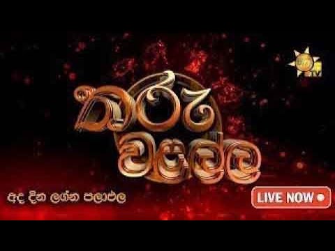Hiru TV