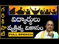Garikapati Narasimha Rao Speech About Students Personality Development Full Speech
