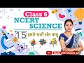 NCERT Science Class 6th Chapter 15 Summary In Hindi IAS PCS RRB NDA SSC KVS CTET TET RO ARO