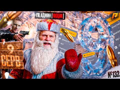 I'm an ADMIN on a NEW SERVER! ADMIN BUDNI #132 in GTA RADMIR RP