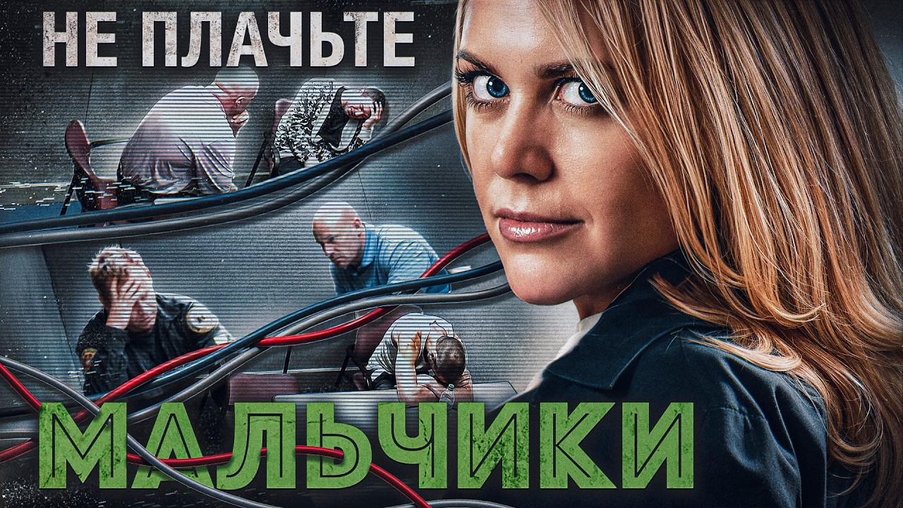 Детективы впервые видели, чтобы все рыдали на допросах. Загадочное дело Ким ?