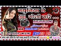 Dj Bhojpuri Song Nathuniya Pe Goli Mare Dj Dholki Hard Mixing Dj Suraj Mixing Bannamou Lalganj