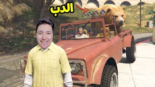 عملت حديقة حيوانات فى منزلى ???? قراند 5