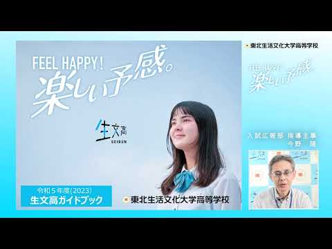 学科・コース等の概要について