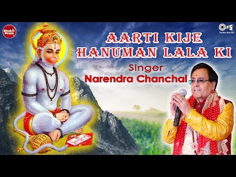 Aarti Kije Hanuman Lala Ki — watch video