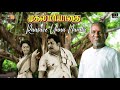 Raasave Unna Nambi Song Muthal Mariyathai Ilaiyaraaja Sivaji Radha Ilaiyaraaja Official