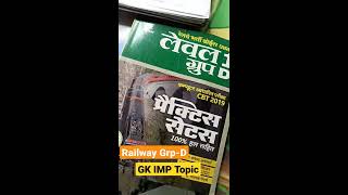 Railway Grp D Exam GK Imp Topic #shorts #BackToBasics #railwayExam