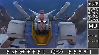 【ゆっくり実況】サービス終了直前ガンオン課金ガチャ産ガンドゥム達で最強ぶっ壊れアナザー機体狩り！【機動戦士ガンダムオンライン歴史】Gundamonline【クソゲー神ゲー】【biimシステム】【淫夢】