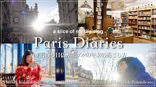 パリの可愛い文房具屋さんと穴場カフェ巡り|日仏カップルの穏やかな年末の過ごし方|語学学校,街歩き,美容室など