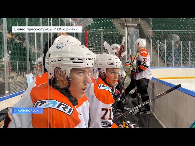 Хоккейный клуб «Ермак» выиграл 2 выездные встречи в Красноярске