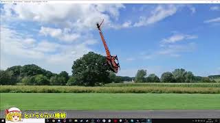 【HELI X】ラジコンヘリやらを飛ばしてみた
