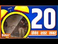 20 Seconds 20 Shehar 20 Khabar | Watch top news stories of the day | March 03, 2023