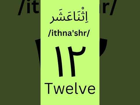 numbers in Arabicfrom 1 upto 20 #learnarabic