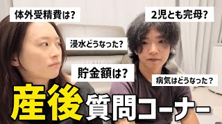 【ぶっちゃけ】貯金額から体外受精の費用まで回答！回答中にまた言い合いになりました…。
