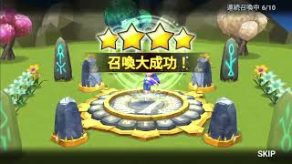 ガチャ回すだけ【サマナ】