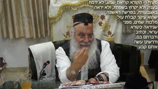 116הלכה יומית סימן סג-דין לישב בקריאת שמע ושלא ישן סעיף ד-ו הרב בניהו שמואלי