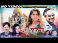 sanjay surila shashilata cg song tura lafnga hd video song| Sanjay Surila Shashilat/Tura Lafanga Awara 2023