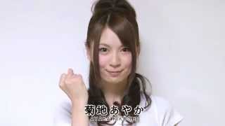 梅田＆菊池＆増田　がんばろう日本！.