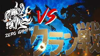 【荒野行動】クラン戦　零 VS 碧