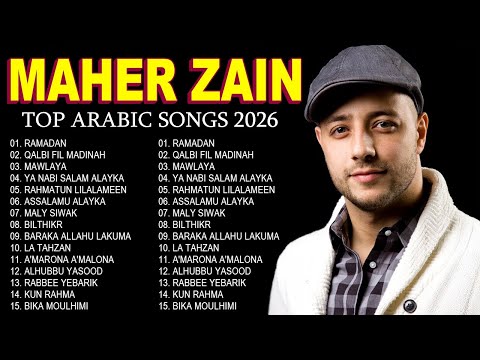 Maher Zain Full Album 2026 🎶 Top Arabic Songs 2026 🎶 أغاني ماهر زين التي يجب عليك الاستماع إليها