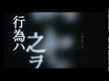 映画「39 刑法第三十九条」劇場予告