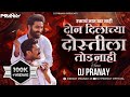 Raktach Nat Khar Nahi Trype Mix Dj Pranav An Dj Vinu Solapur Super Hit Marathi Song Dj
