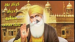 A day vist to Kartarpur corridor (Baba Guru Nanik Dev ji k Darbar sahaib ka Darshan)